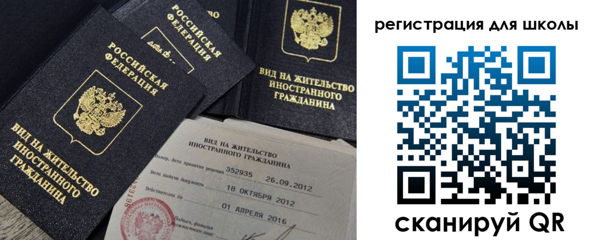 прописка паспорт в Тыве