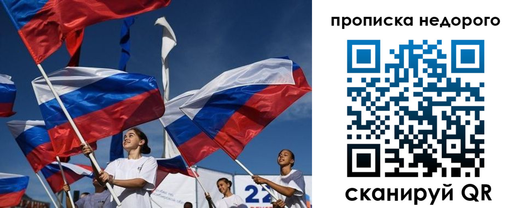 регистрация для школы в Тыве