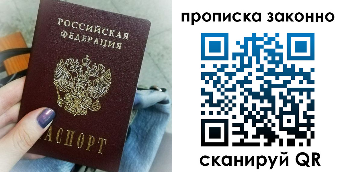 прописка для кредита в Тыве