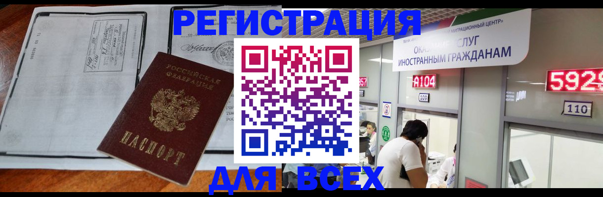 прописка в квартире в Тыве