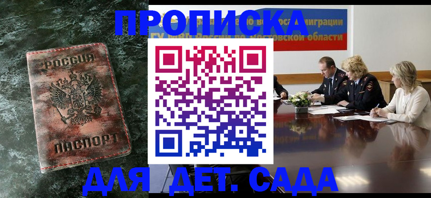 прописка поиск в Тыве