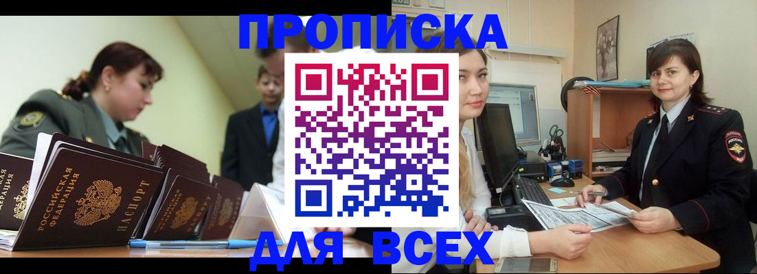 временная регистрация поиск в Тыве