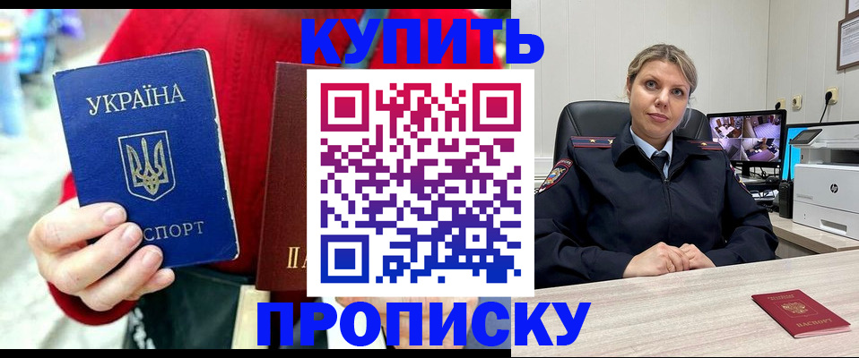 временная регистрация адрес в Тыве
