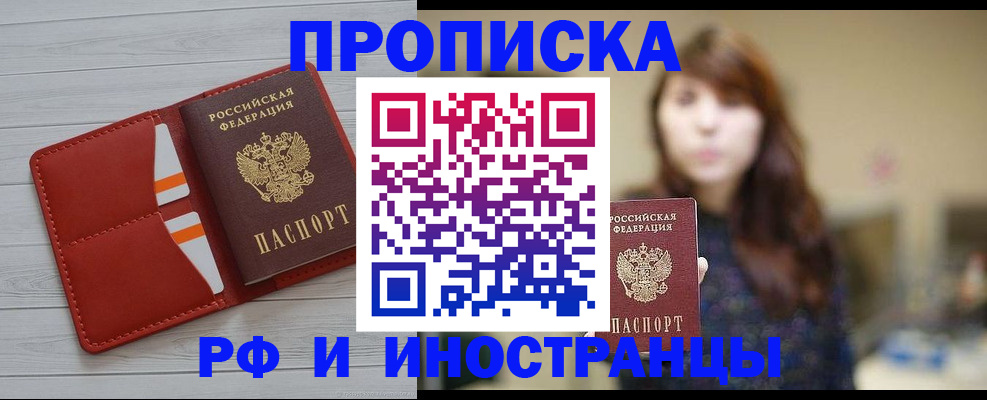 временная регистрация поиск в Тыве