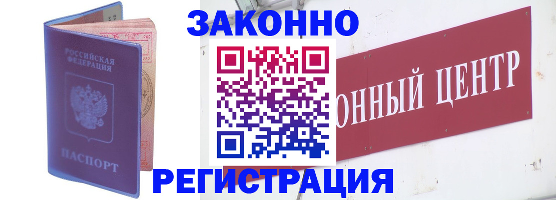 прописка иностранных граждан в Тыве