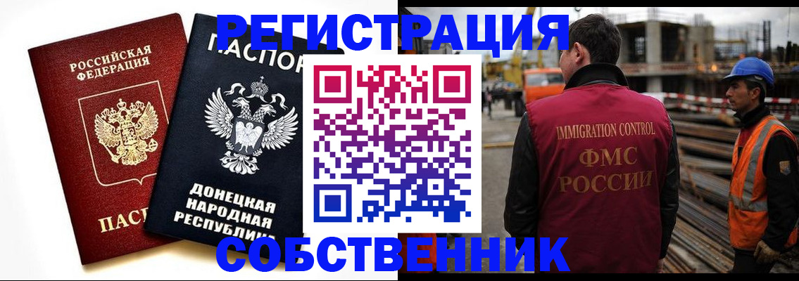 временная регистрация недорого в Тыве