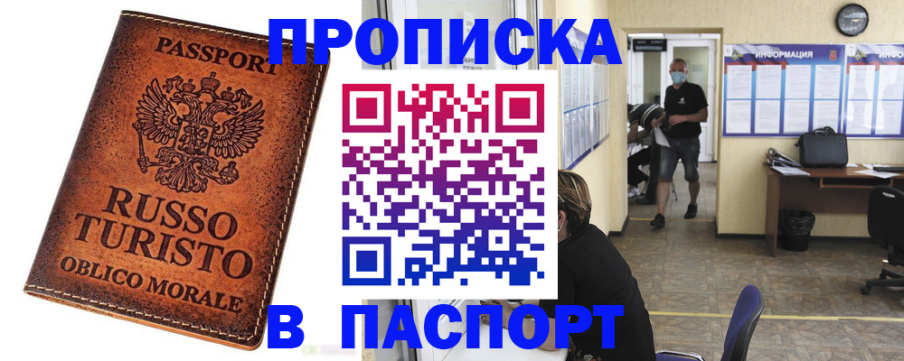 регистрация для школы в Тыве
