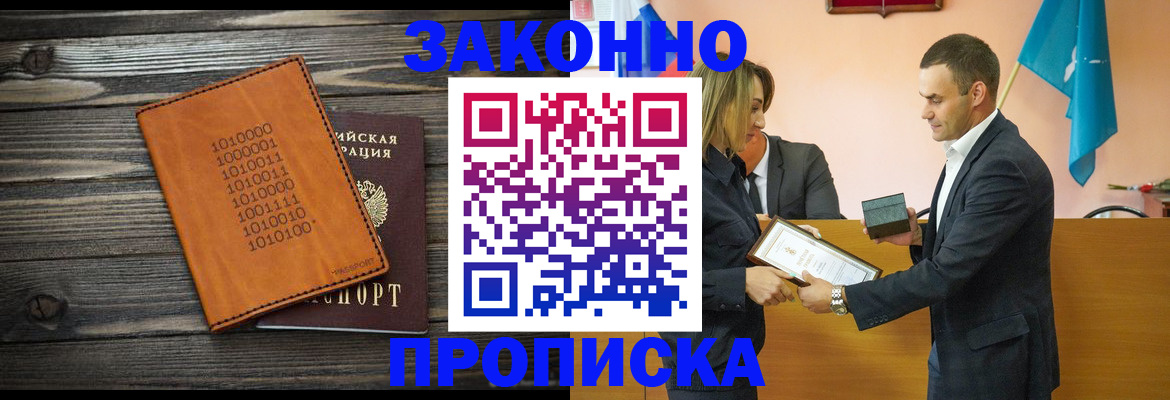 миграционный учет в Тыве