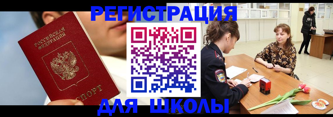 временная регистрация гарантия в Тыве